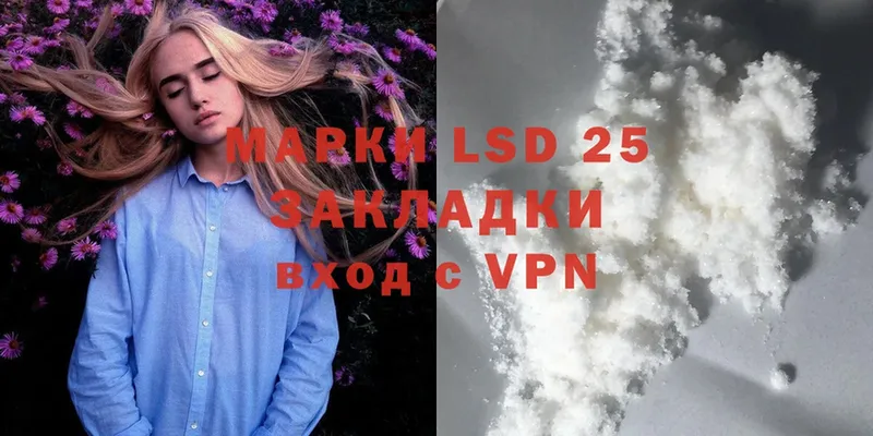 LSD-25 экстази ecstasy  купить  сайты  Белоярский 